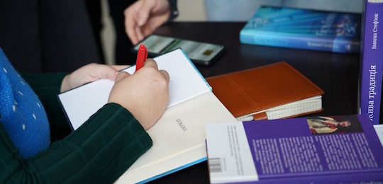 В Острозькій академії відбулася презентація книг Іванни Стеф’юк