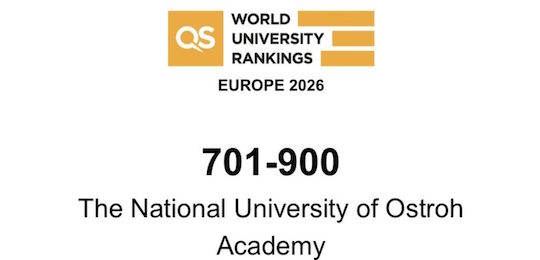 Острозька академія увійшла до престижного рейтингу QS Europe University Rankings 2026