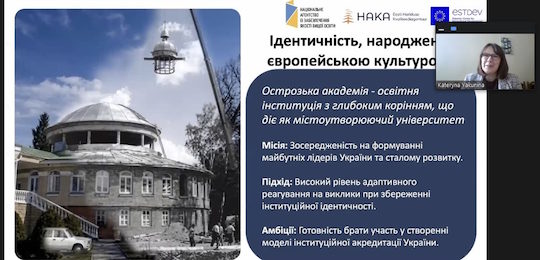 Помічниця ректора зі стратегічного розвитку та забезпечення якості освіти Катерина Якуніна взяла участь у вебінарі про міжнародну інституційну акредитацію