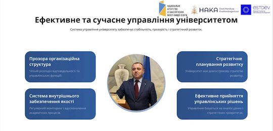 Помічниця ректора зі стратегічного розвитку та забезпечення якості освіти Катерина Якуніна взяла участь у вебінарі про міжнародну інституційну акредитацію