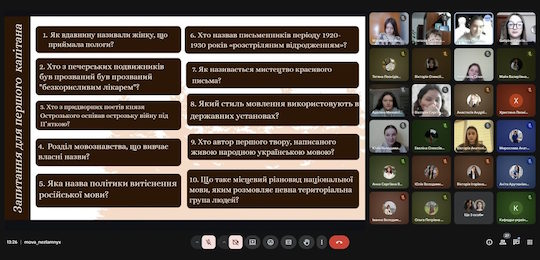 «Мова незламних»: в Острозькій академії відбувся філологійний герць