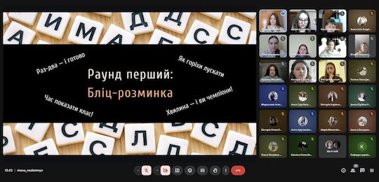 «Мова незламних»: в Острозькій академії відбувся філологійний герць