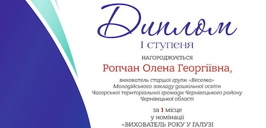 В Острозькій академії відбувся конкурс «Учитель року предметів духовно-морального спрямування»