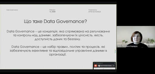 В Острозькій академії говорили про Data Governance в університеті