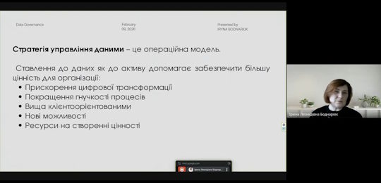 В Острозькій академії говорили про Data Governance в університеті