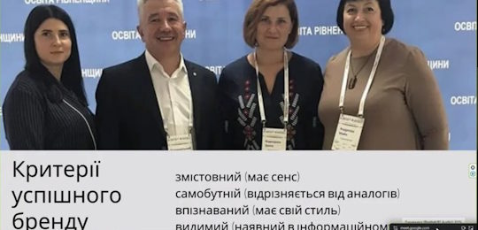 В Острозькій академії говорили про цифрову присутність лідера