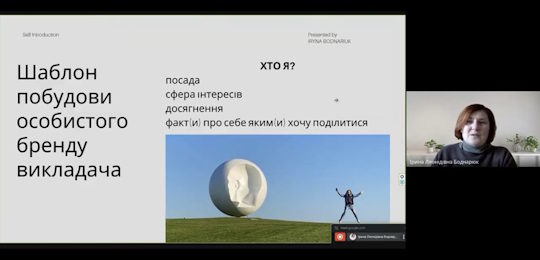 В Острозькій академії говорили про цифрову присутність лідера
