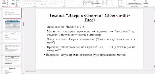 Відбувся воркшоп для освітян «Соціальні медіа та маніпулювання свідомістю»