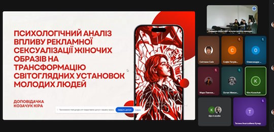 В Острозькій академії відбулася ХІХ Міжнародна наукова конференція з проблем культурної ідентичності