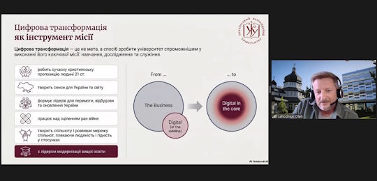 Про стратегію цифрової трансформації університету говорили в Острозькій академії