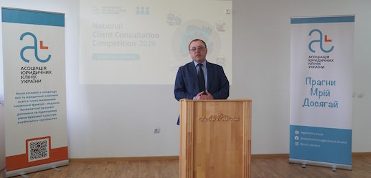 В Острозькій академії розпочалася Національна олімпіада з консультування клієнтів 2026