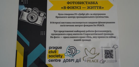 В Острозькій академії відбулася презентація фотовиставки «В фокусі – життя»