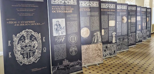 В Острозькій академії відбулося відкриття виставки «Щоб із темряви засяяло світло»