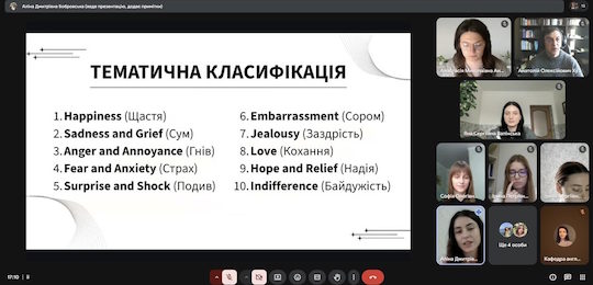 В Острозькій академії відбулась конференція «Лінгвосоціокультурні аспекти комунікації»