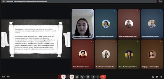 В Острозькій академії відбулась конференція «Лінгвосоціокультурні аспекти комунікації»