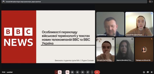 В Острозькій академії відбулась конференція «Лінгвосоціокультурні аспекти комунікації»