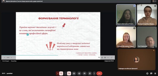 В Острозькій академії відбулась конференція «Лінгвосоціокультурні аспекти комунікації»