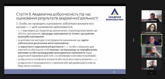 В Острозькій академії обговорювали Закон України «Про академічну доброчесність»