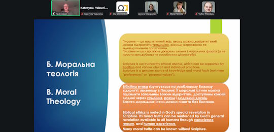 Магістранти МОП «Капеланське служіння» прослухали лекції видатного історика й теолога Пола Копана