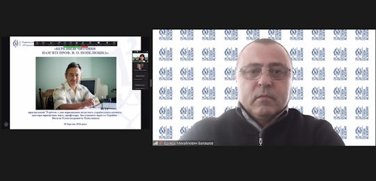 Березневі читання пам’яті професора Василя Попелюшка