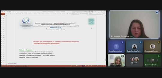 Студенти спеціальності «Психологія» прослухали цикл лекцій про провідні практики психотерапії
