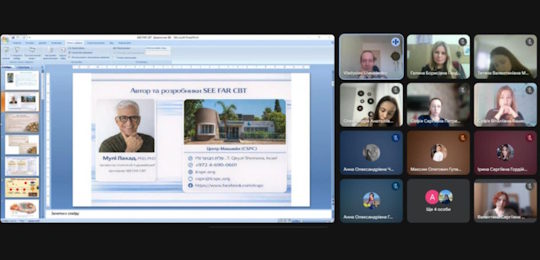 Студенти спеціальності «Психологія» прослухали цикл лекцій про провідні практики психотерапії