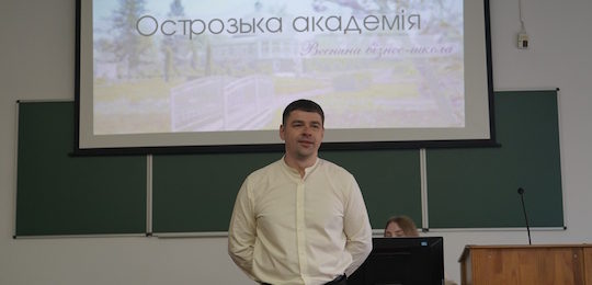 Весняна бізнес-школа в Острозькій академії