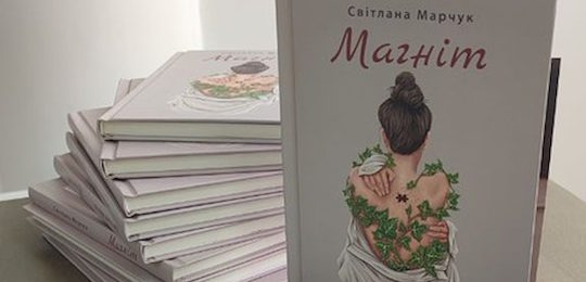 24 березня з нагоди Всесвітнього дня поезії у стінах Острозької академії відбулася творчо-поетична зустріч із письменницею, випускницею альма-матер Світланою Марчук