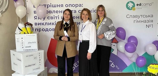 Представниці Острозької академії – учасниці програми підвищення кваліфікації «Афілійований міні-EdCamp Slavuta»