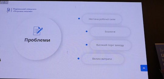 Команда Острозької академії здобула III місце на IV Міжнародному хакатоні FRESH AIR 2026