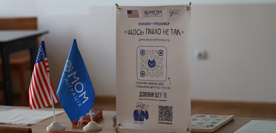 Студенти Острозької академії взяли участь в інформаційній сесії «Підвищення обізнаності та інформування щодо попередження торгівлі людьми та експлуатації»