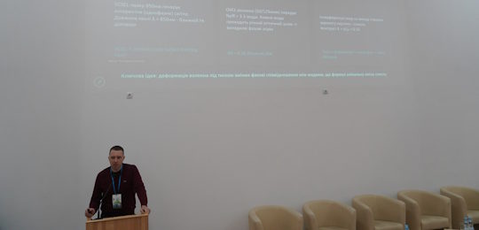 В Острозькій академії розпочала роботу Міжнародна конференція «Інформаційна безпека та інформаційні технології»