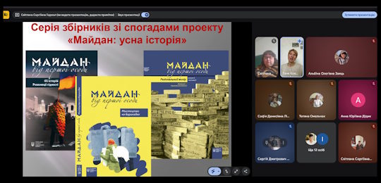 Усна історія як інструмент збереження національної пам'яті: в Острозькій академії відбулася зустріч із Тетяною Ковтунович