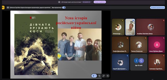 Усна історія як інструмент збереження національної пам'яті: в Острозькій академії відбулася зустріч із Тетяною Ковтунович