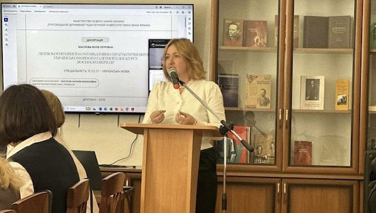 Вітаємо Юлію Маслову із захистом докторської дисертації!