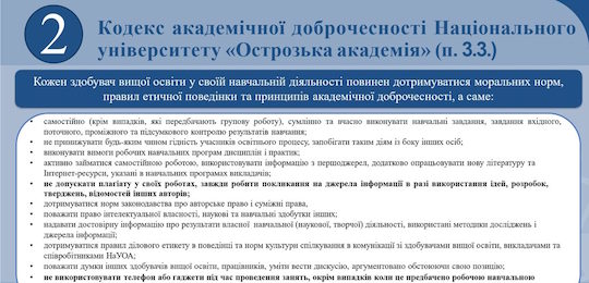В Острозькій академії відбулися «Дні якості»