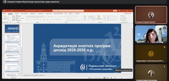 В Острозькій академії відбулися «Дні якості»