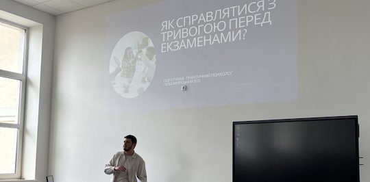 В Острозькій академії відбулися «Дні якості»