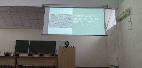 В Острозькій академії відбулися «Дні якості»