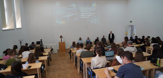 Студенти Острозької академії зустрілися з представниками Бюро економічної безпеки України