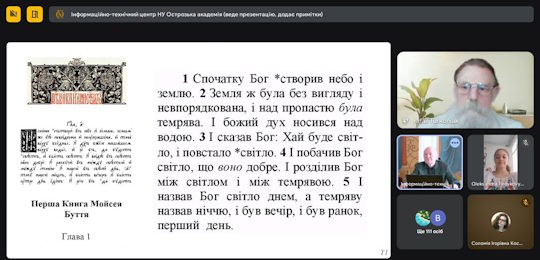 В Острозькій академії відбулася олімпіада «Юні знавці Біблії»