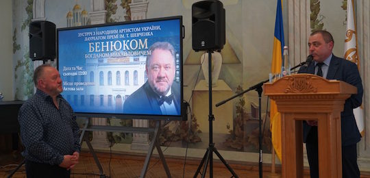 В Острозькій академії відбулася зустріч із народним артистом України Богданом Бенюком