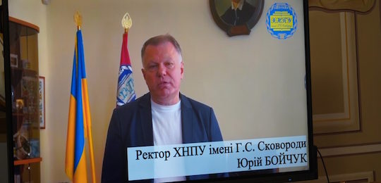 Всеукраїнська наукова конференція «Філософія освіти в Україні»