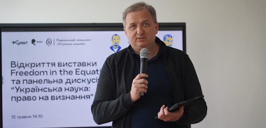 Панельна дискусія про українську науку й відкриття виставки «Freedom in Equation»