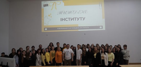 В Острозькій академії відсвяткували тиждень Інституту соціально-гуманітарного менеджменту