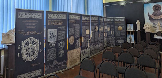 Музей історії Острозької академії презентував пересувну виставку «Щоб із темряви засяяло світло» на Хмельниччині