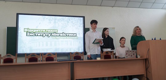 Тиждень Навчально-наукового інституту лінгвістики