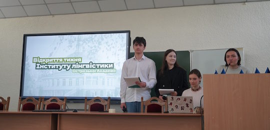 Тиждень Навчально-наукового інституту лінгвістики