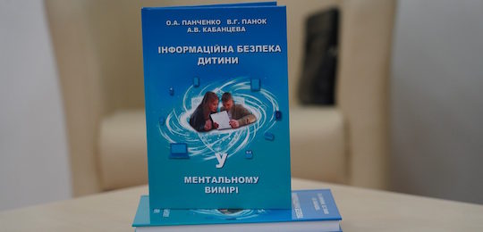 В Острозькій академії відбулася зустріч із Почесним академіком Національної академії педагогічних наук України Олегом Панченком на тему травми війни