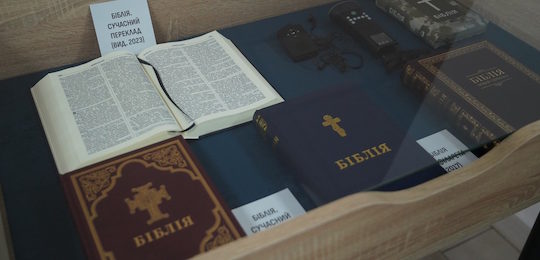 Міжнародна конференція «Острозька Біблія в контексті української та європейської культури»